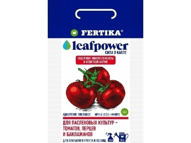 Для Пасленовых культур. Азотно-Фосфорно-Калийное удобрение. (пакет 15 гр.) Фертика